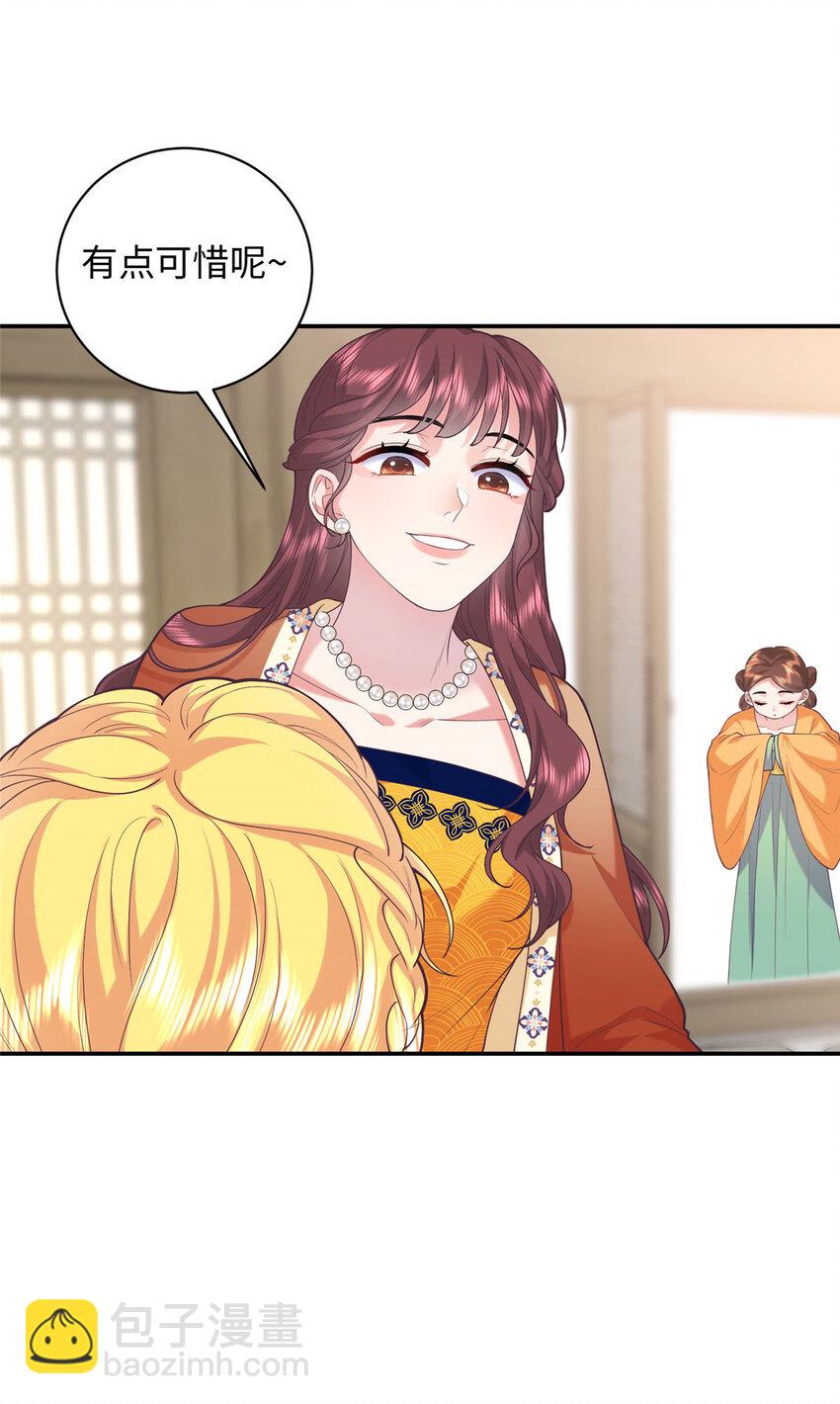 08 我的姐夫是皇帝(1/2)-第8话