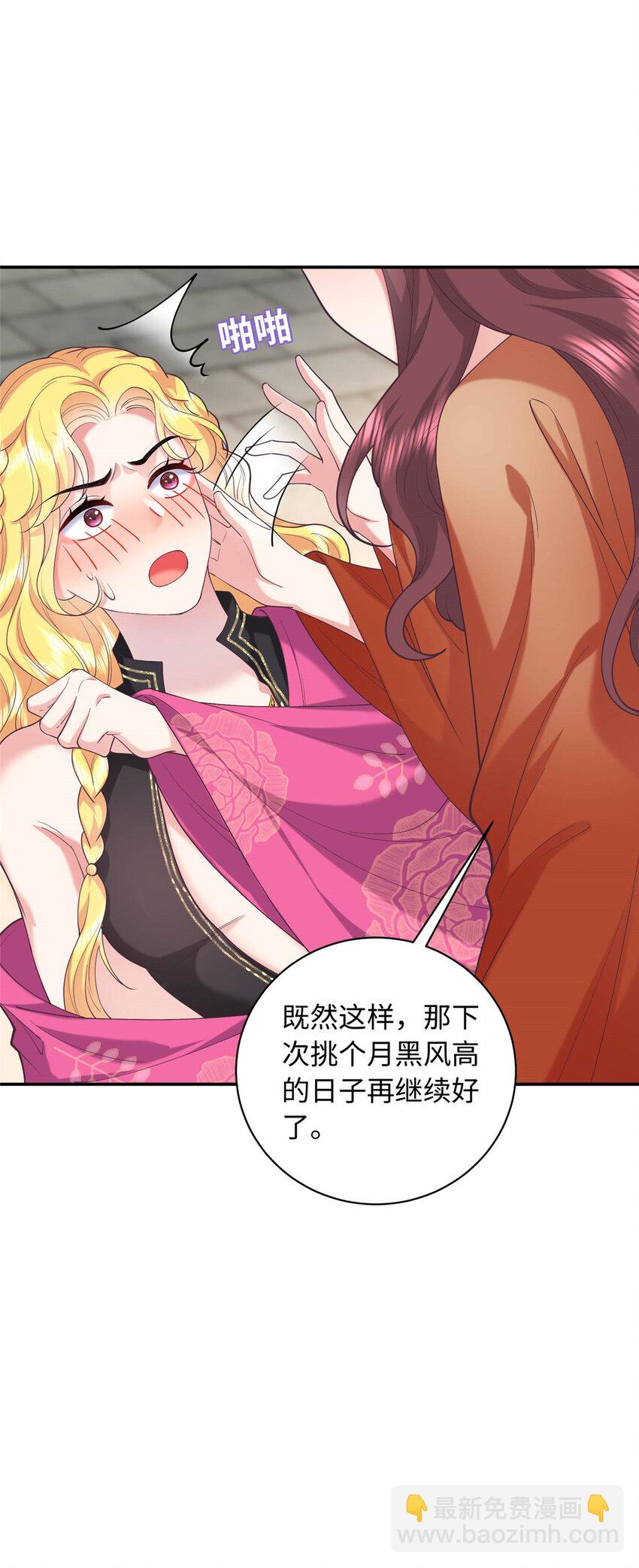 08 我的姐夫是皇帝(1/2)-第8话