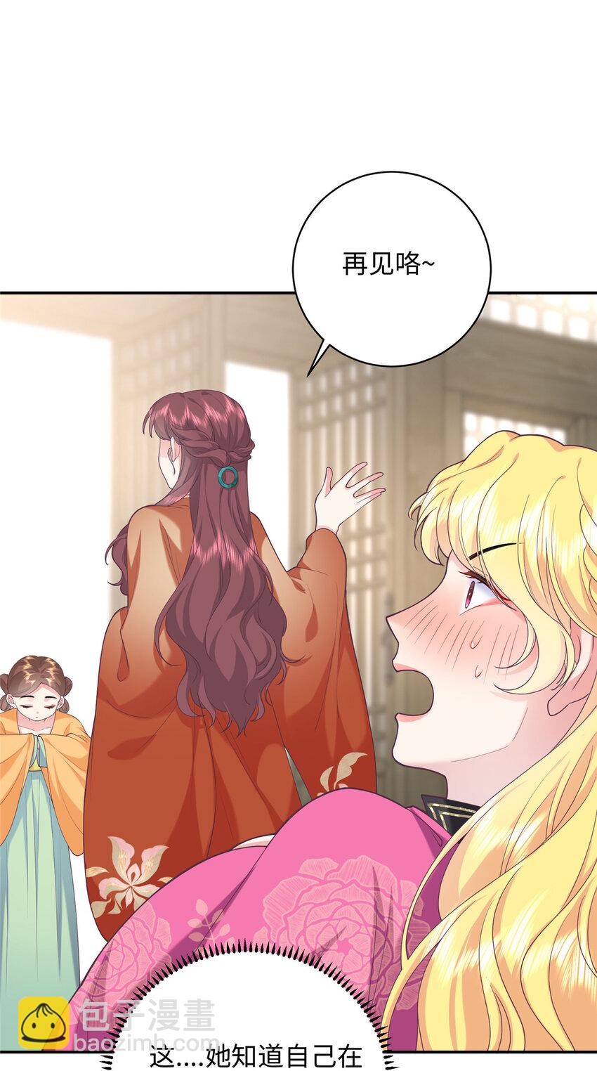 08 我的姐夫是皇帝(1/2)-第8话