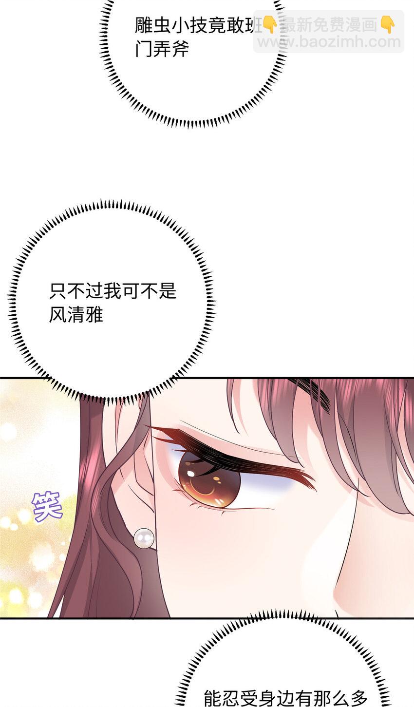 08 我的姐夫是皇帝(1/2)-第8话