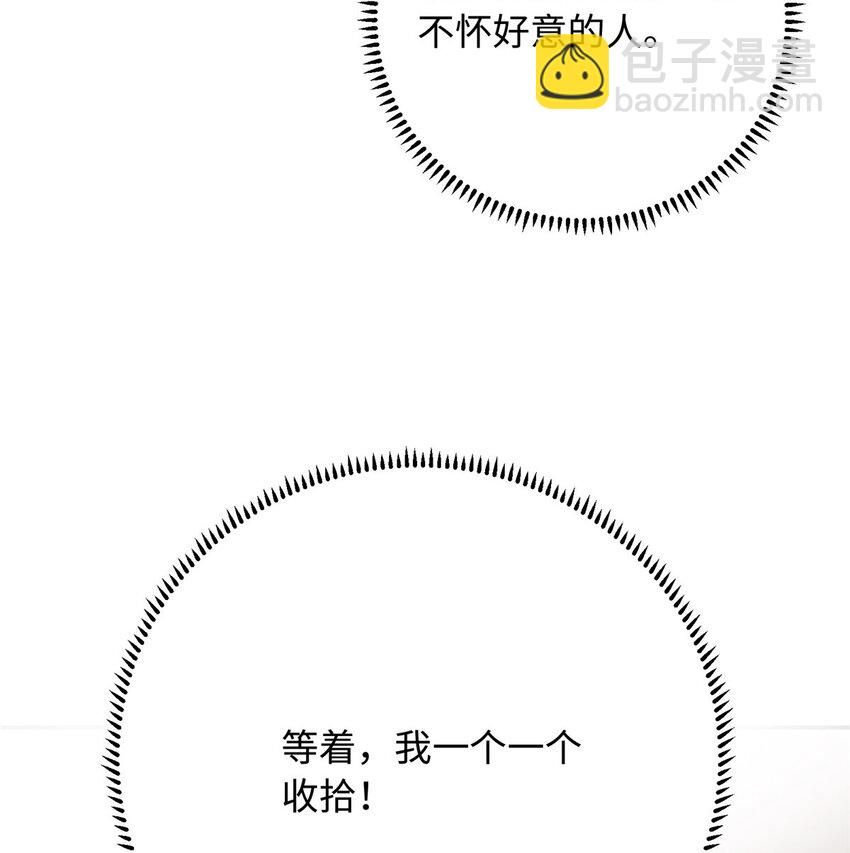 08 我的姐夫是皇帝(1/2)-第8话