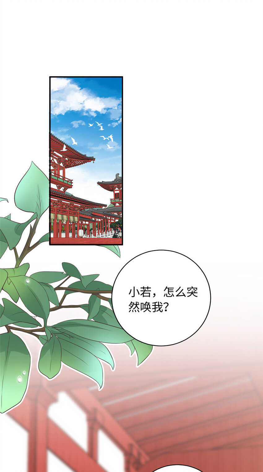 08 我的姐夫是皇帝(1/2)-第8话