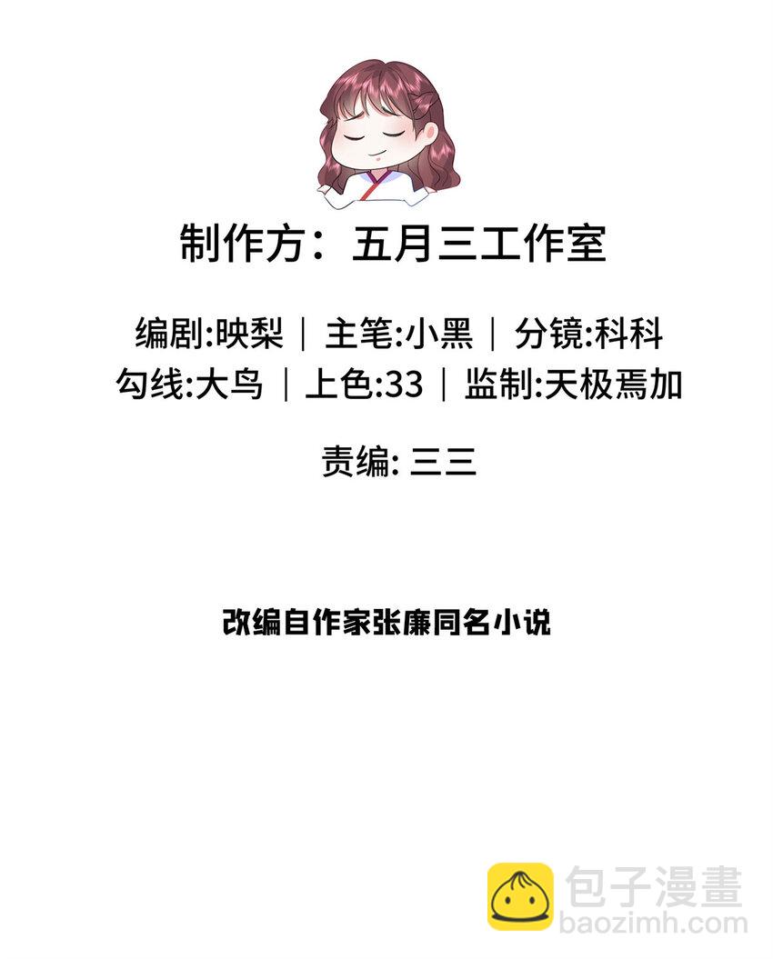 08 我的姐夫是皇帝(1/2)-第8话