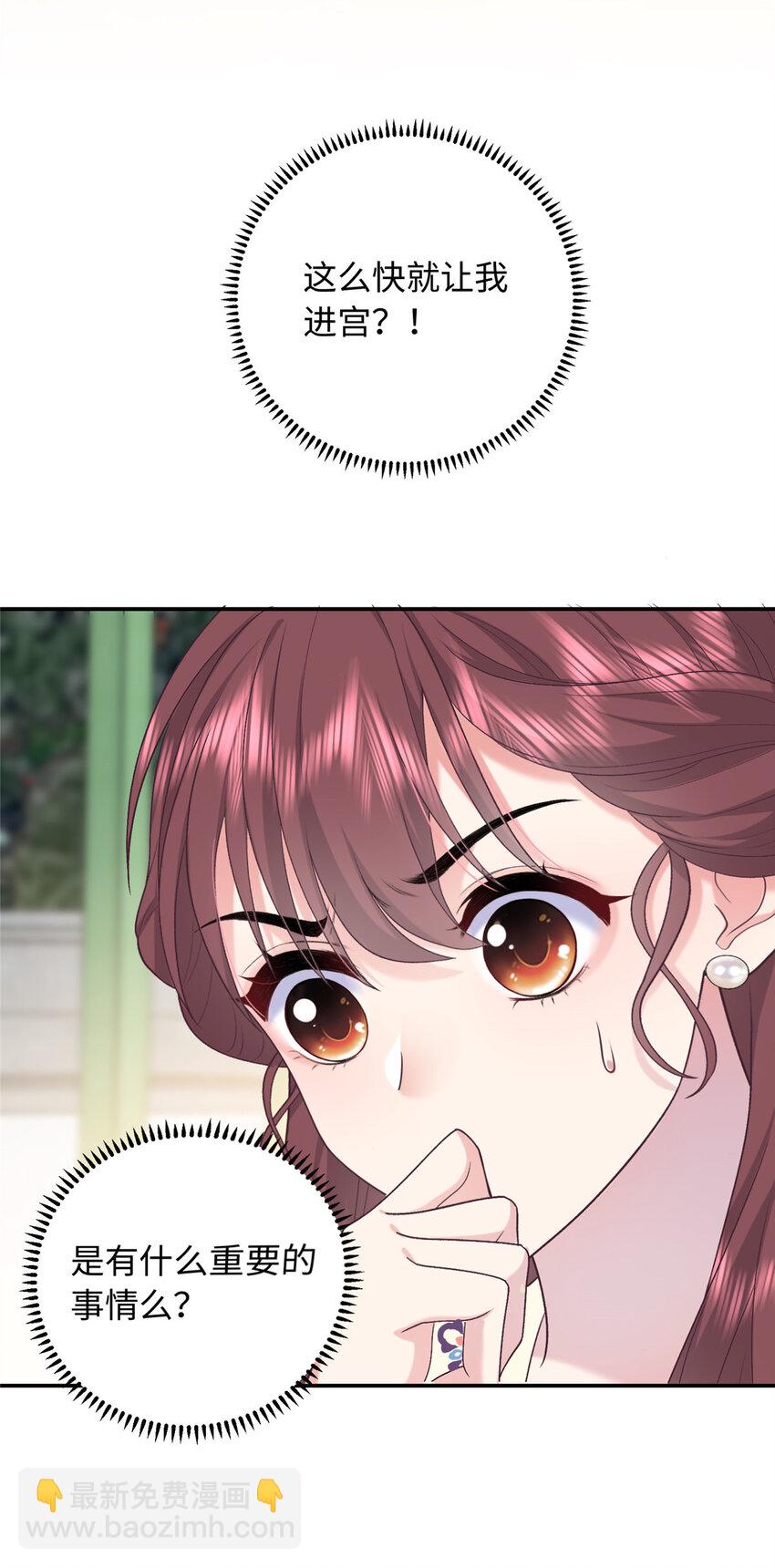 08 我的姐夫是皇帝(1/2)-第8话