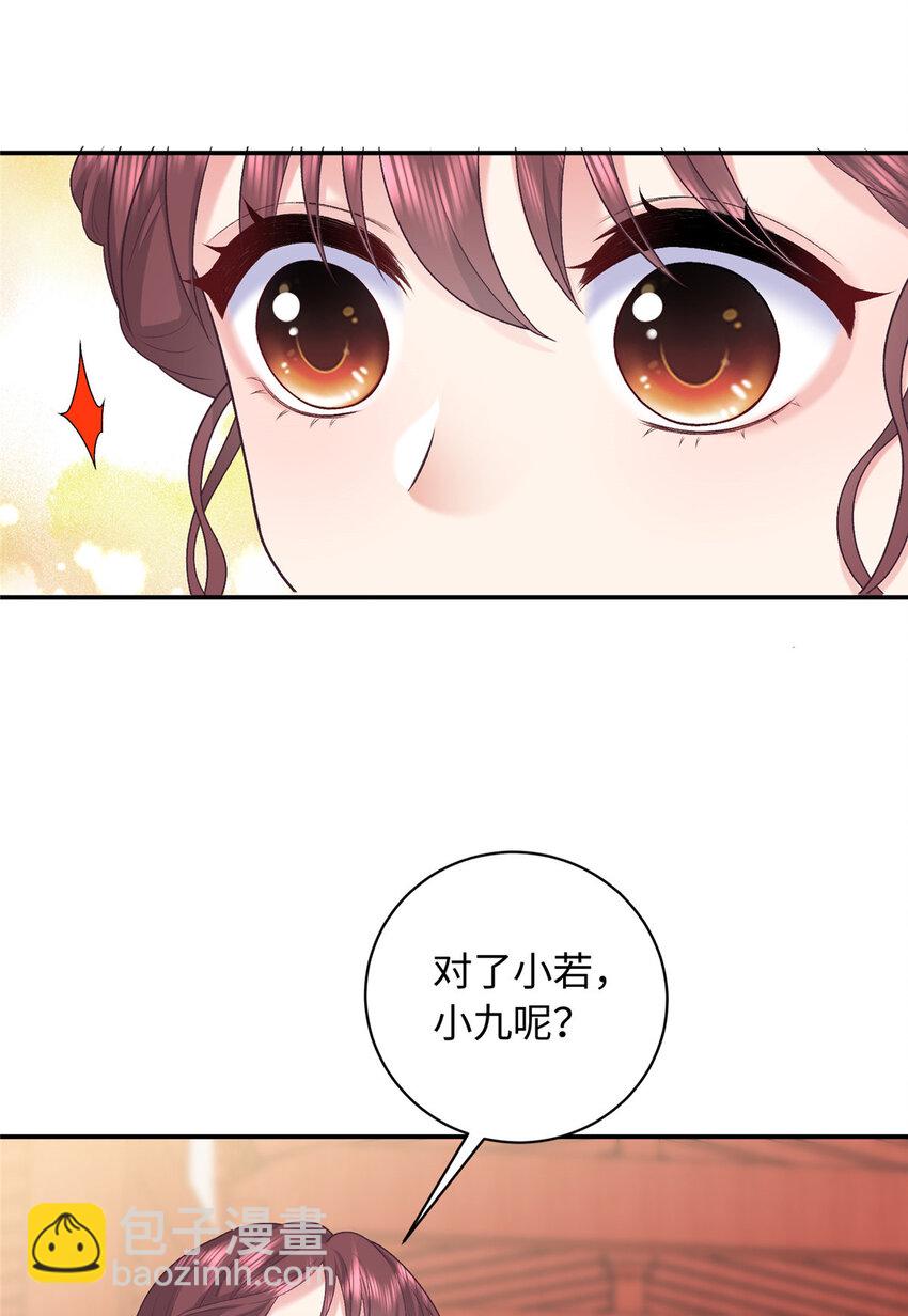 08 我的姐夫是皇帝(1/2)-第8话