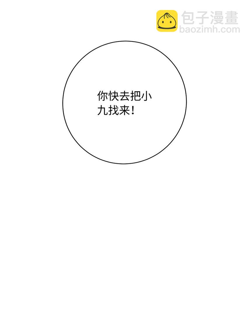 08 我的姐夫是皇帝(1/2)-第8话