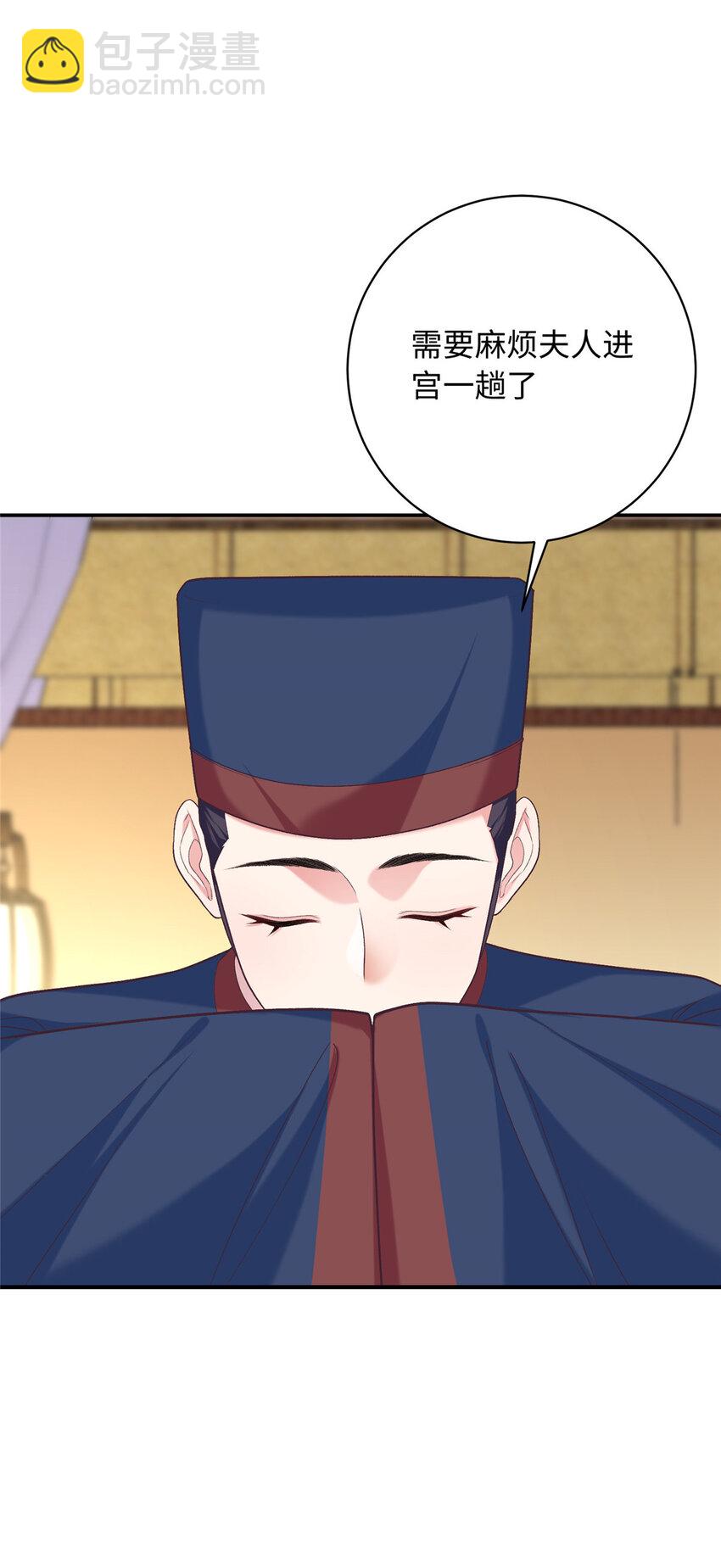 08 我的姐夫是皇帝(1/2)-第8话