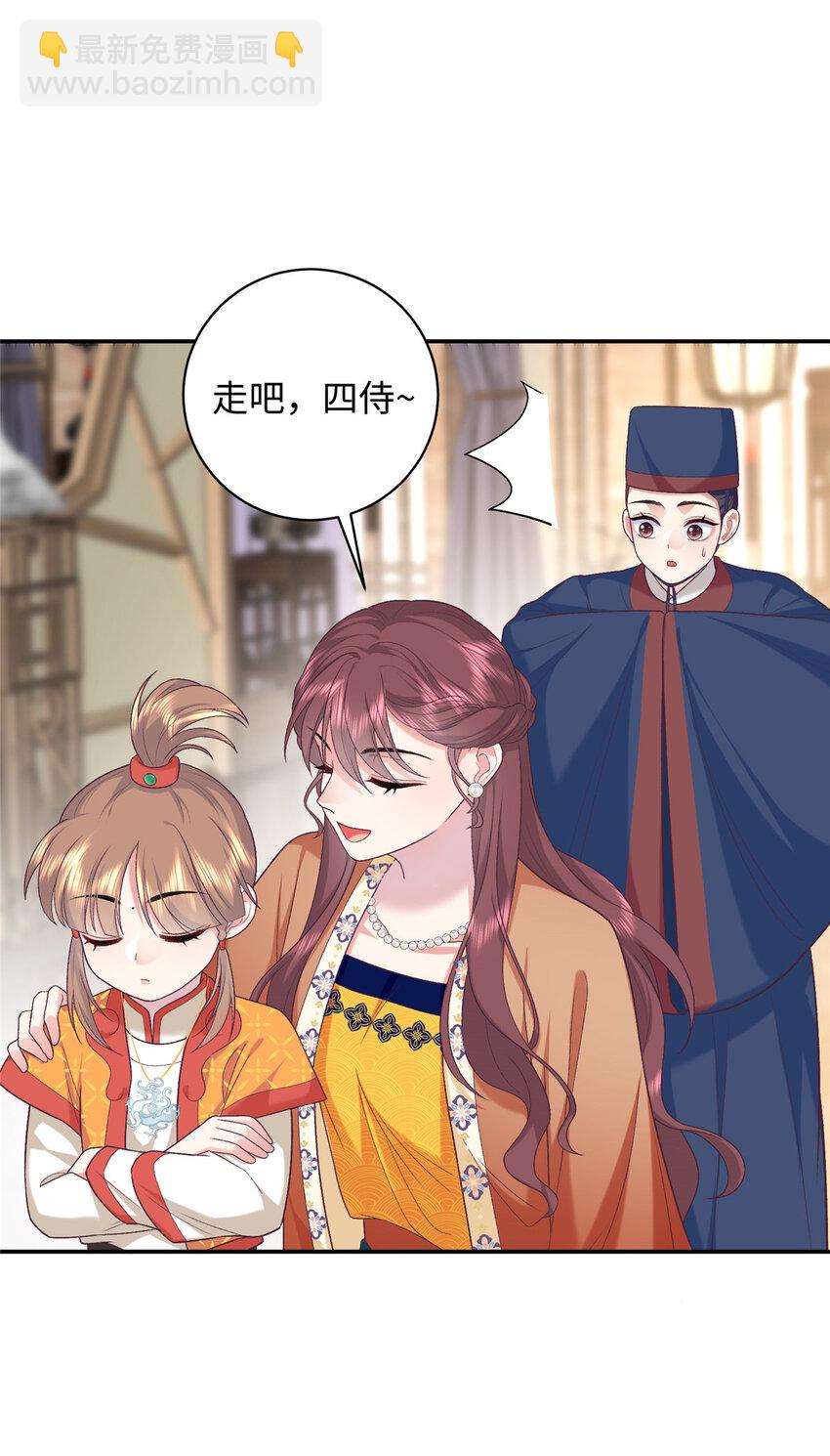 08 我的姐夫是皇帝(1/2)-第8话