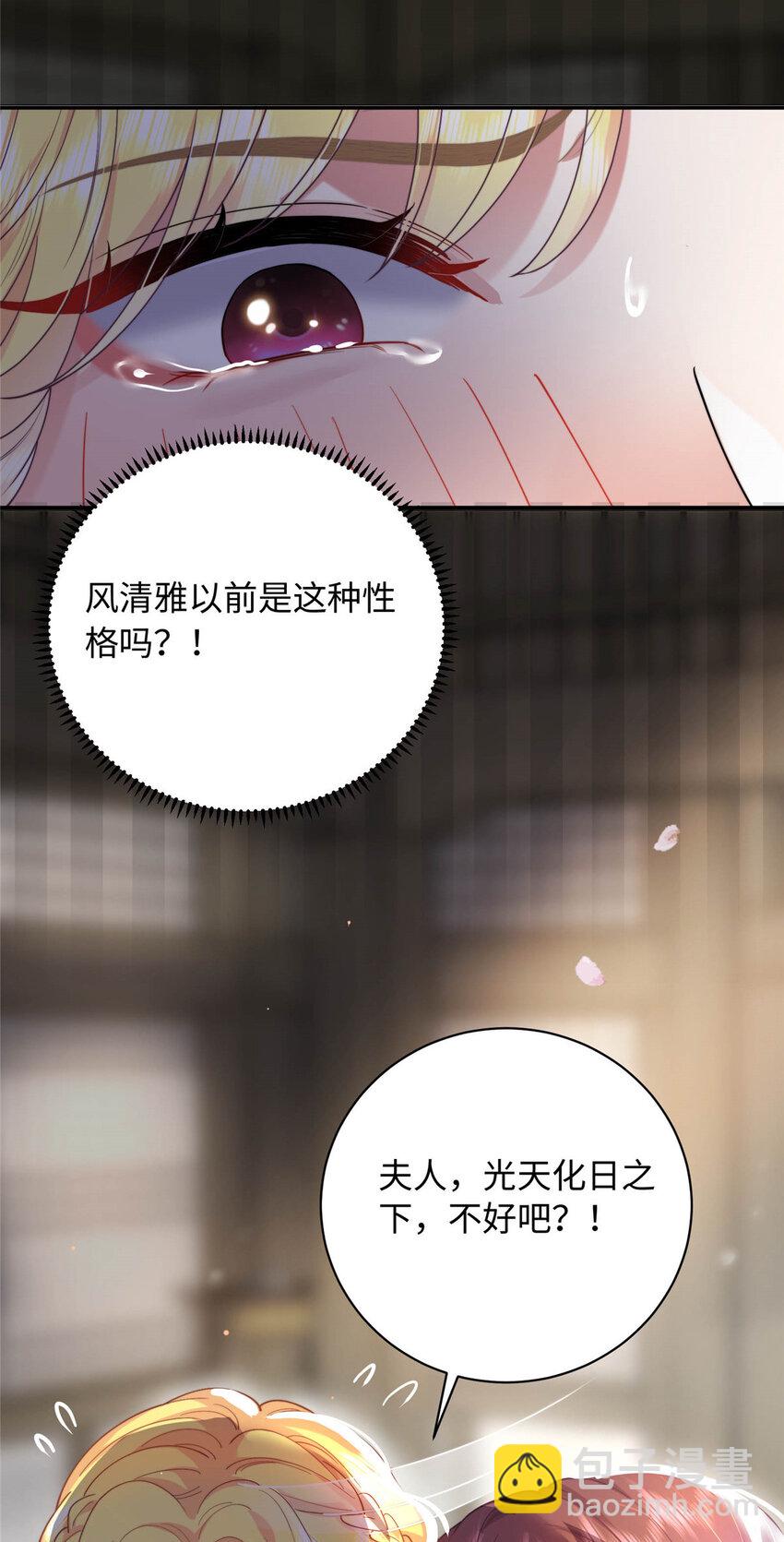 08 我的姐夫是皇帝(1/2)-第8话