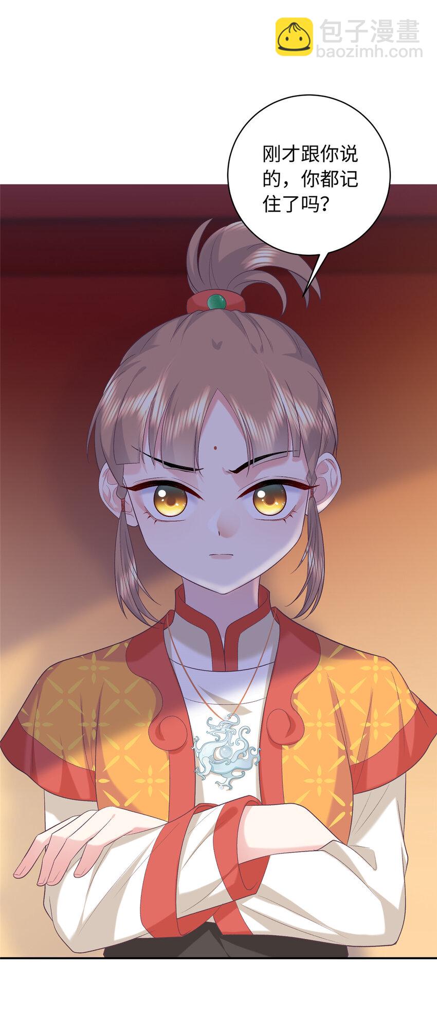 08 我的姐夫是皇帝(1/2)-第8话