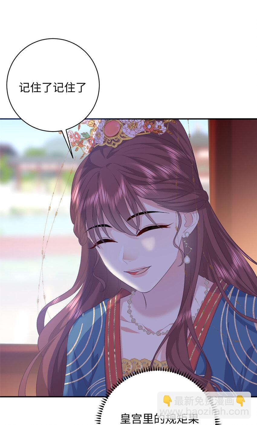 08 我的姐夫是皇帝(1/2)-第8话