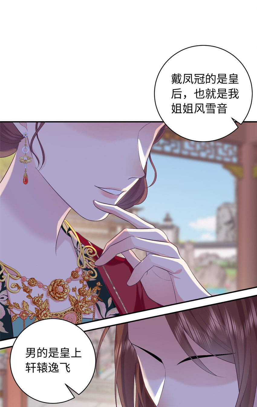 08 我的姐夫是皇帝(1/2)-第8话