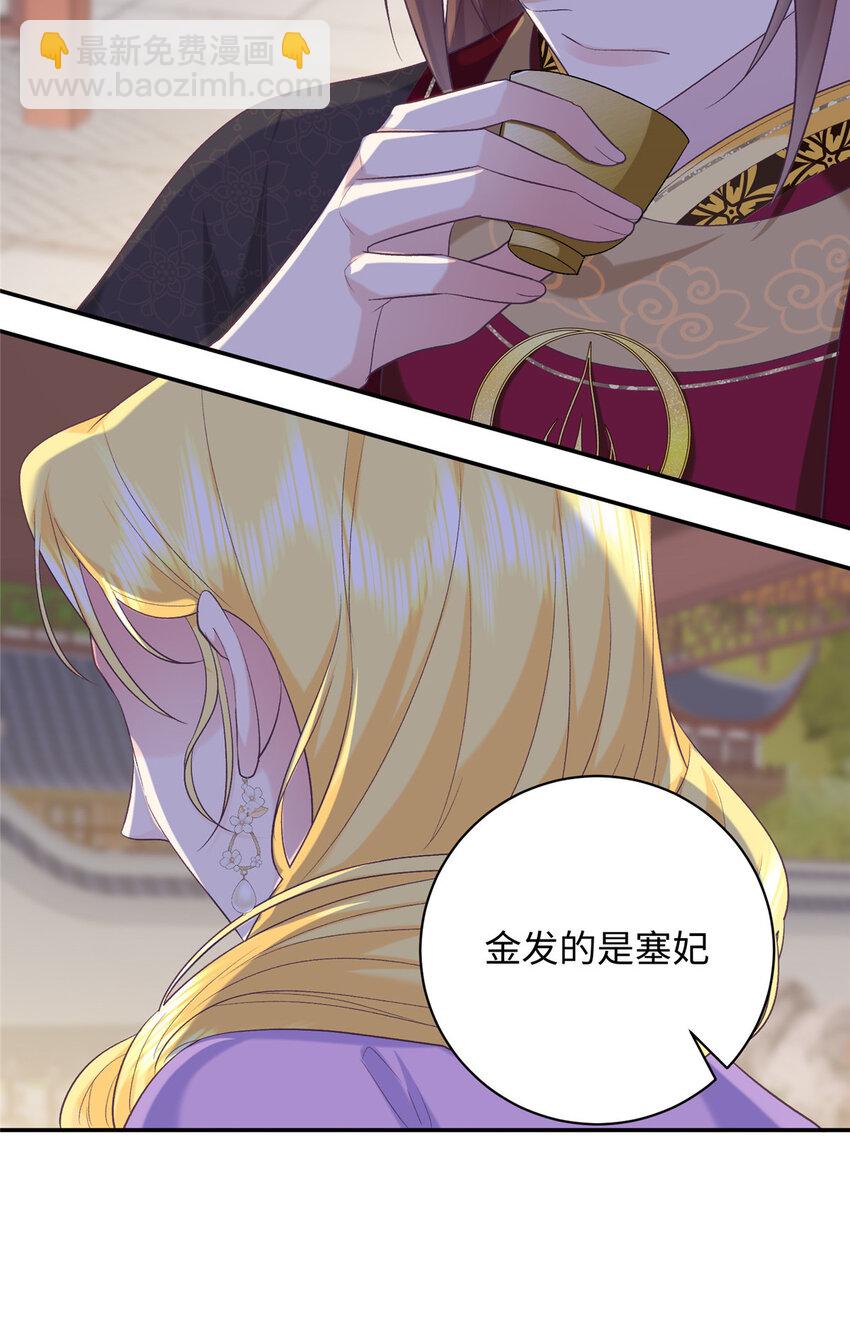 08 我的姐夫是皇帝(1/2)-第8话