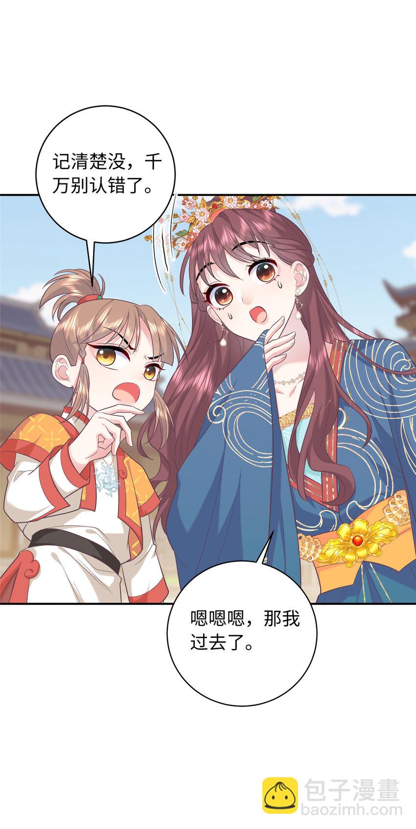 08 我的姐夫是皇帝(1/2)-第8话