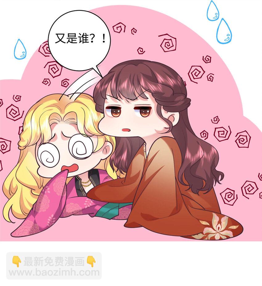 08 我的姐夫是皇帝(1/2)-第8话