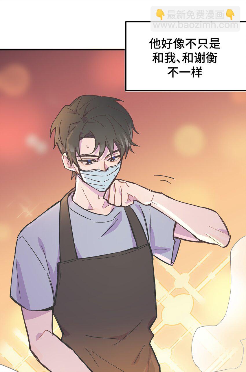 002 你们是锐昀的同学吧？-第2话