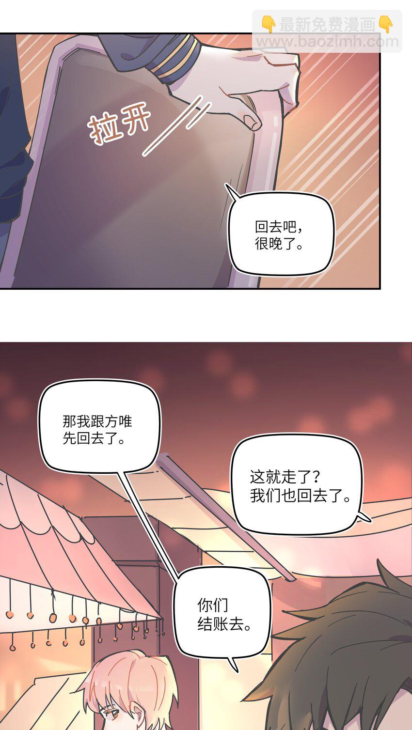 002 你们是锐昀的同学吧？-第2话