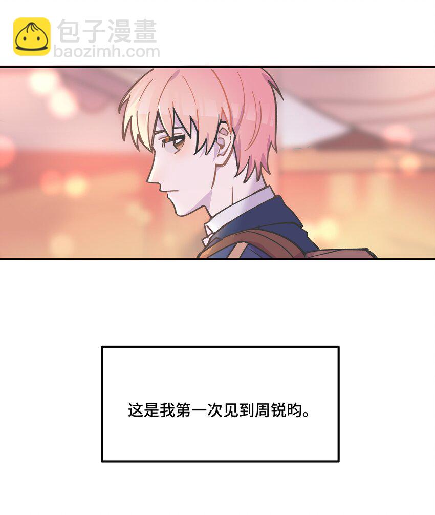 002 你们是锐昀的同学吧？-第2话