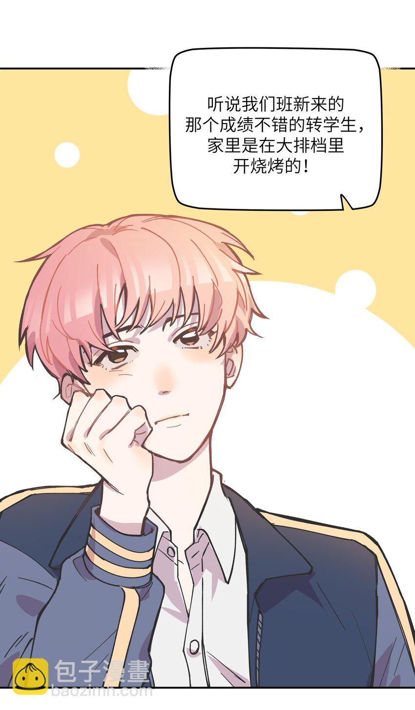 002 你们是锐昀的同学吧？-第2话