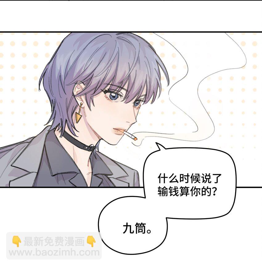 012 后天有空吗?-第12话