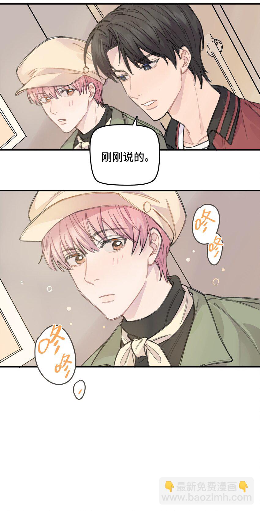 012 后天有空吗?-第12话