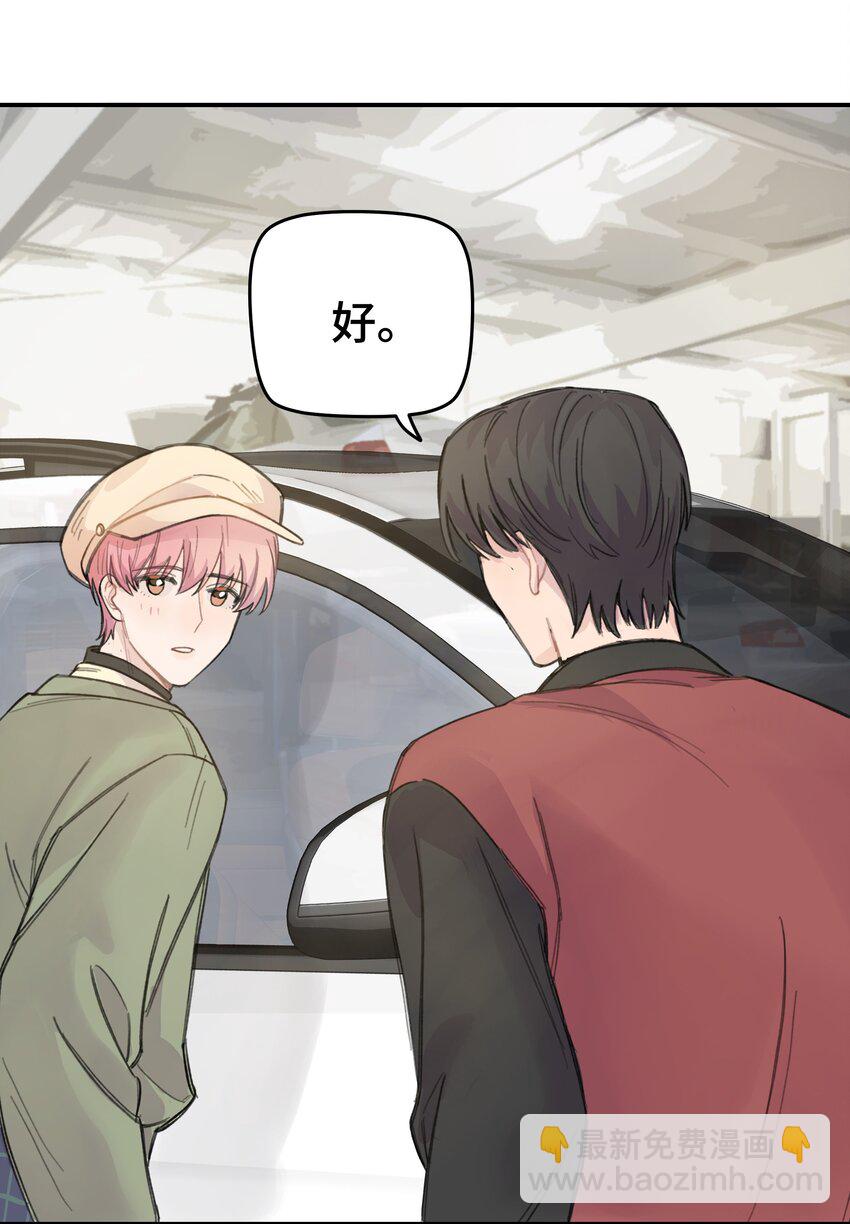 012 后天有空吗?-第12话