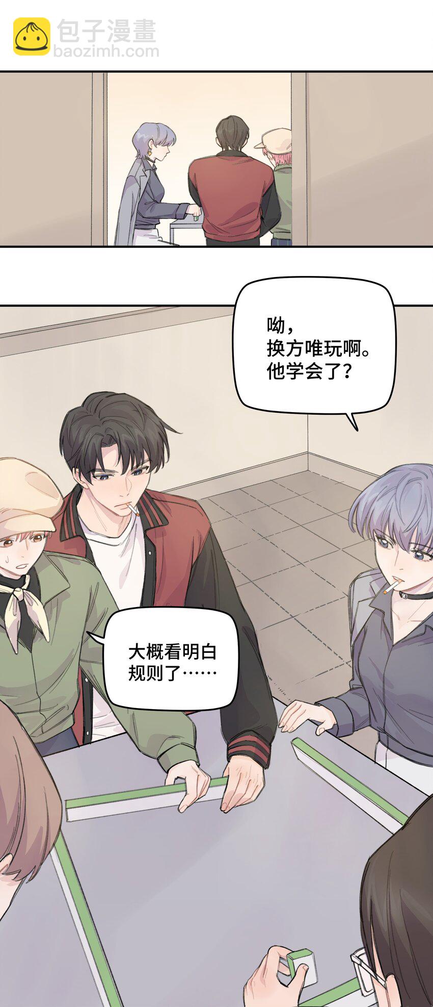 012 后天有空吗?-第12话