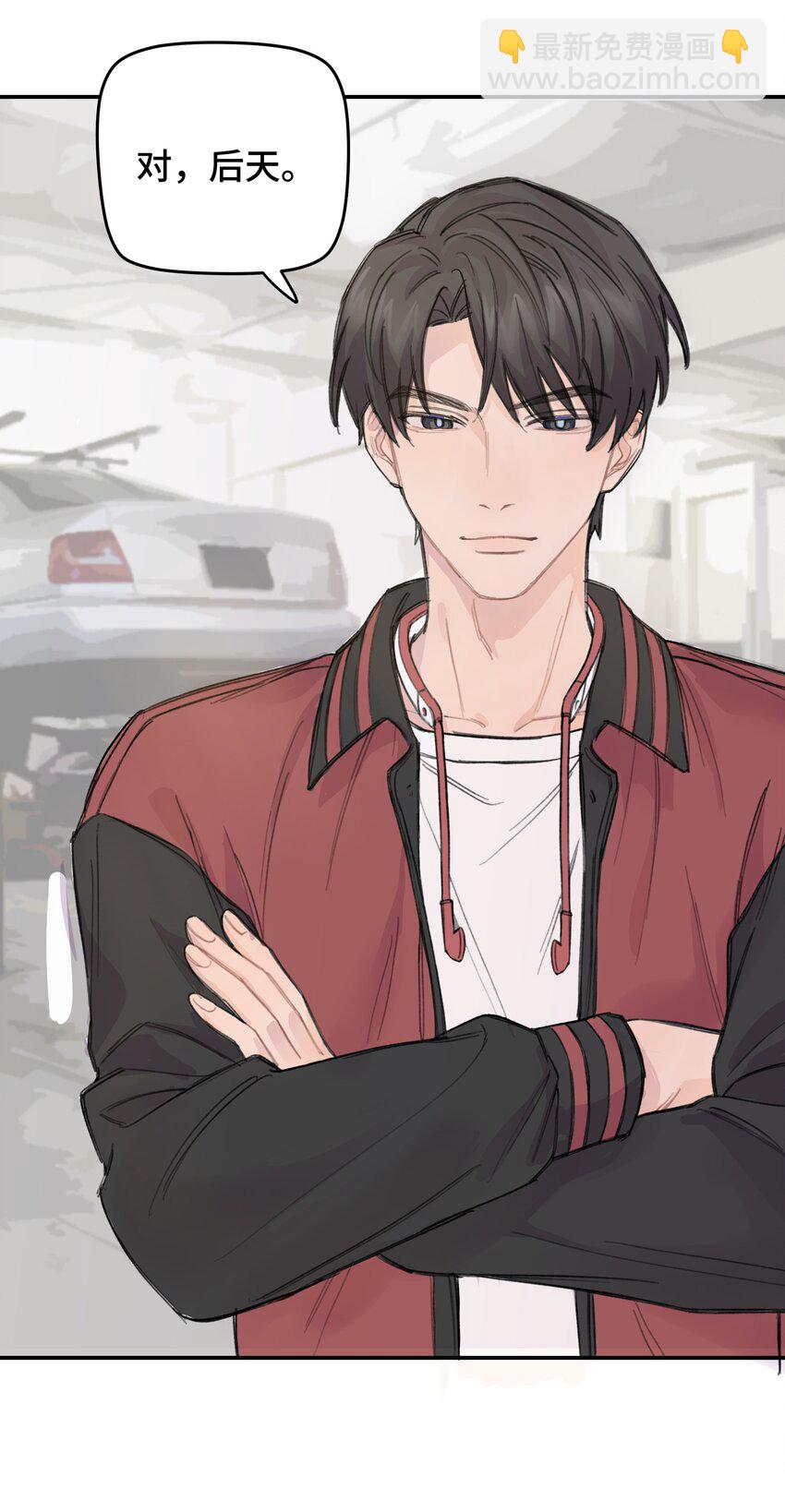 012 后天有空吗?-第12话