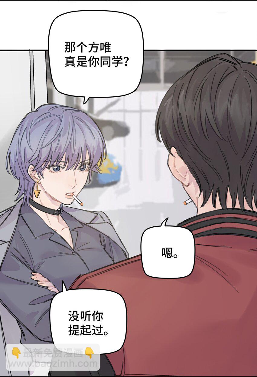 012 后天有空吗?-第12话