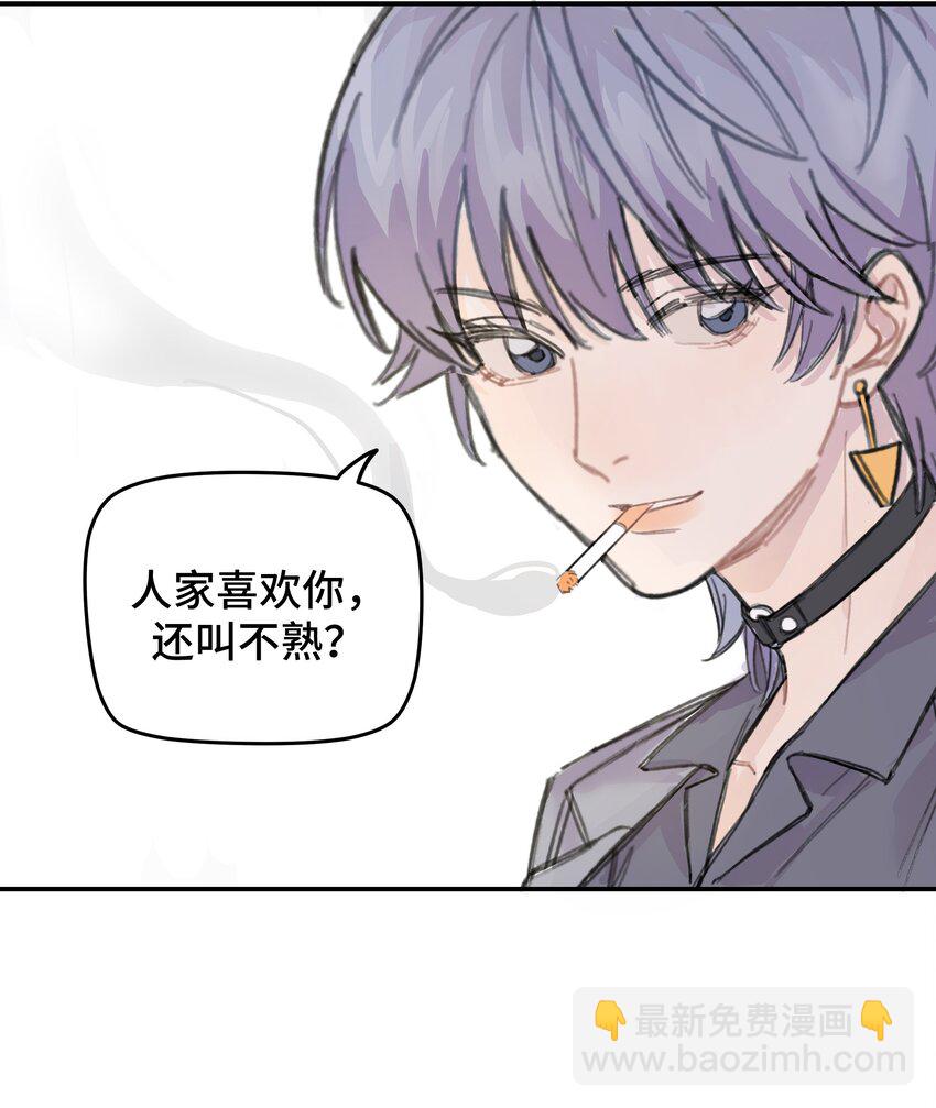 012 后天有空吗?-第12话