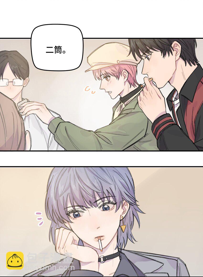 012 后天有空吗?-第12话