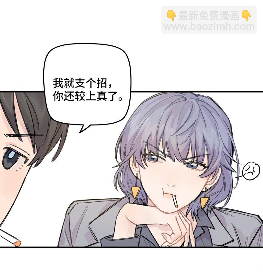 012 后天有空吗?-第12话