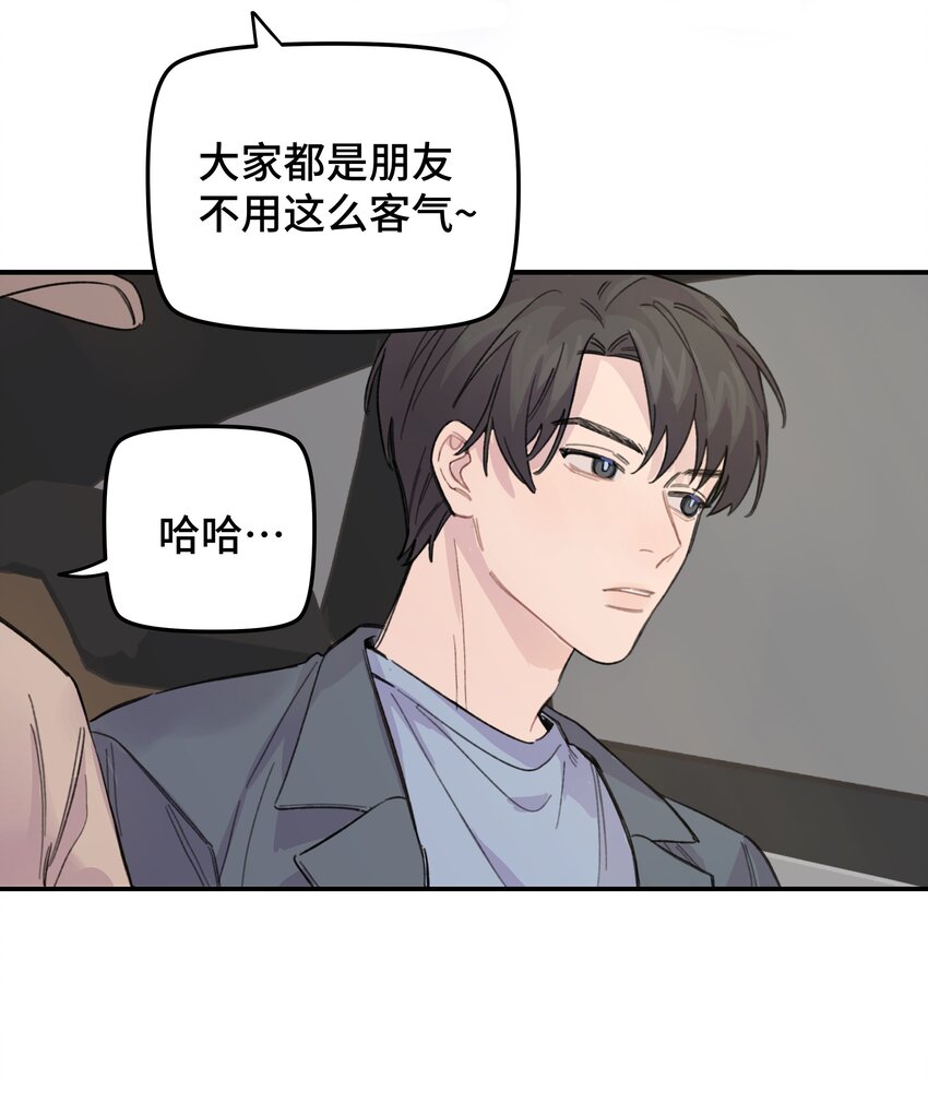 015 你没有女朋友吗？-第16话