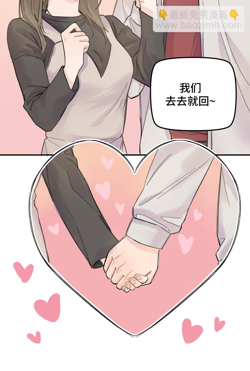 015 你没有女朋友吗？-第16话