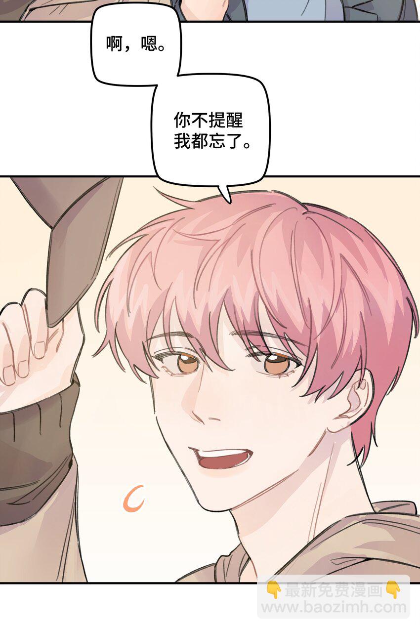 015 你没有女朋友吗？-第16话