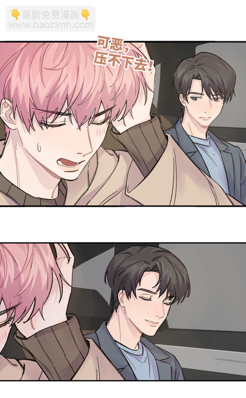 015 你没有女朋友吗？-第16话