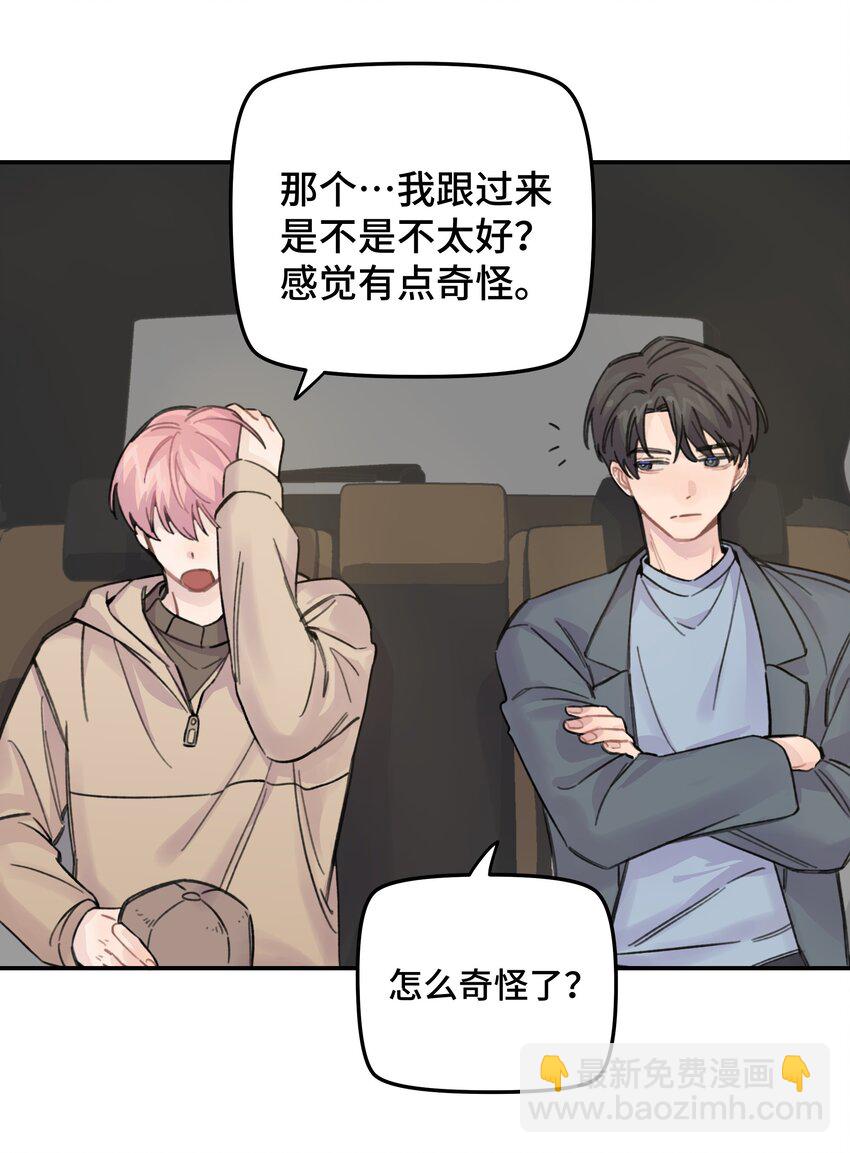 015 你没有女朋友吗？-第16话