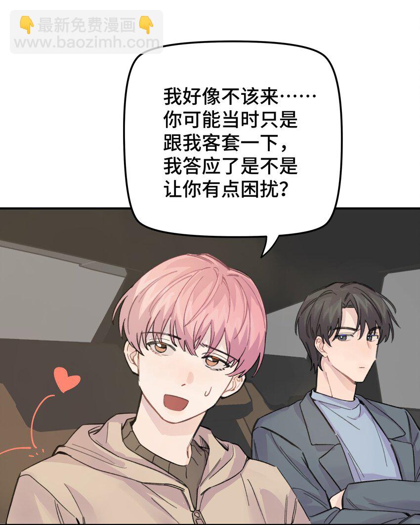 015 你没有女朋友吗？-第16话