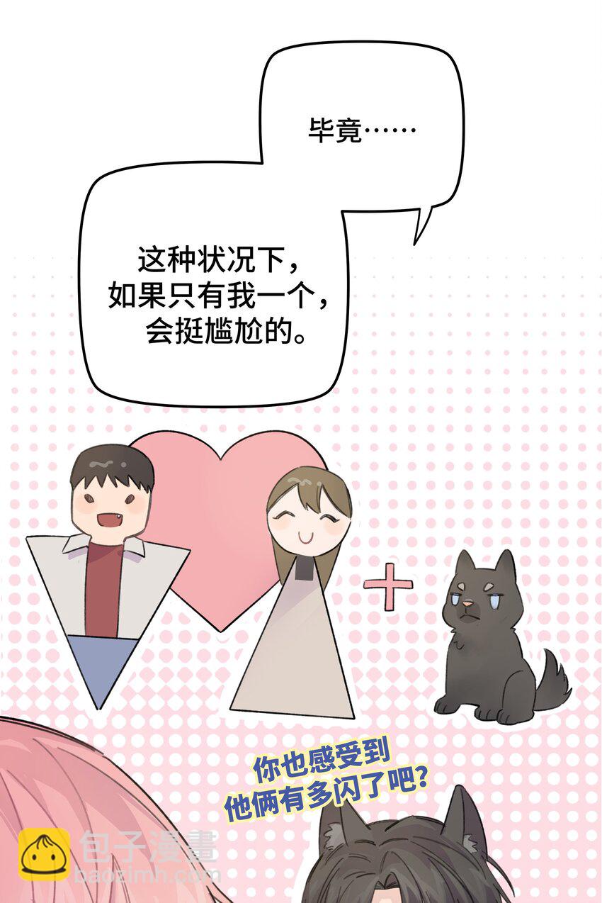 015 你没有女朋友吗？-第16话