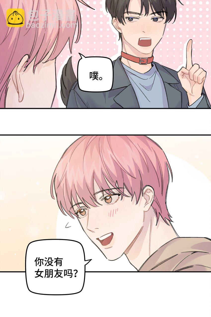 015 你没有女朋友吗？-第16话