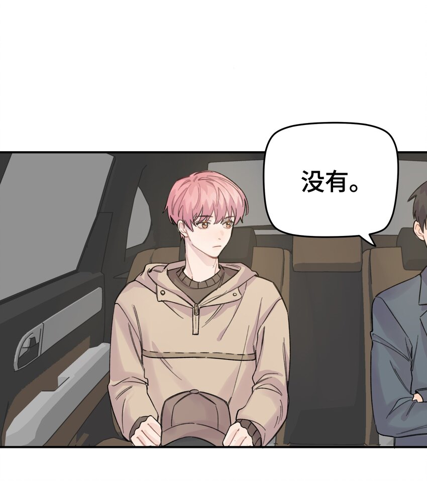 015 你没有女朋友吗？-第16话