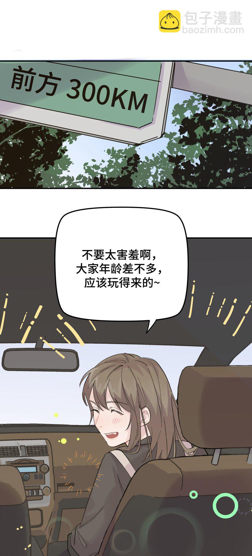 015 你没有女朋友吗？-第16话