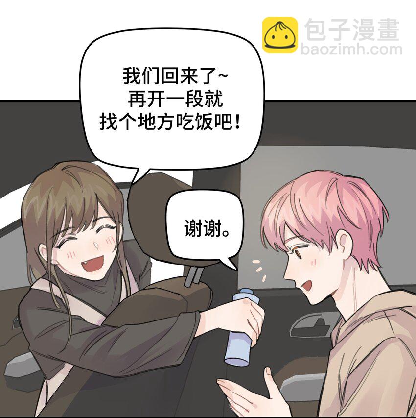 015 你没有女朋友吗？-第16话