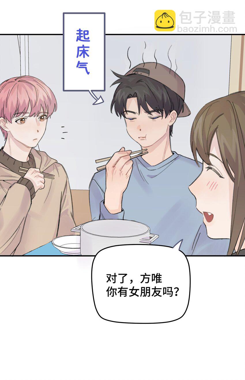 015 你没有女朋友吗？-第16话
