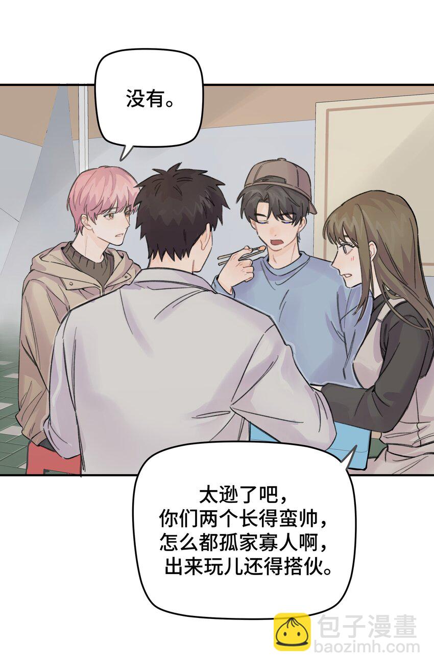 015 你没有女朋友吗？-第16话