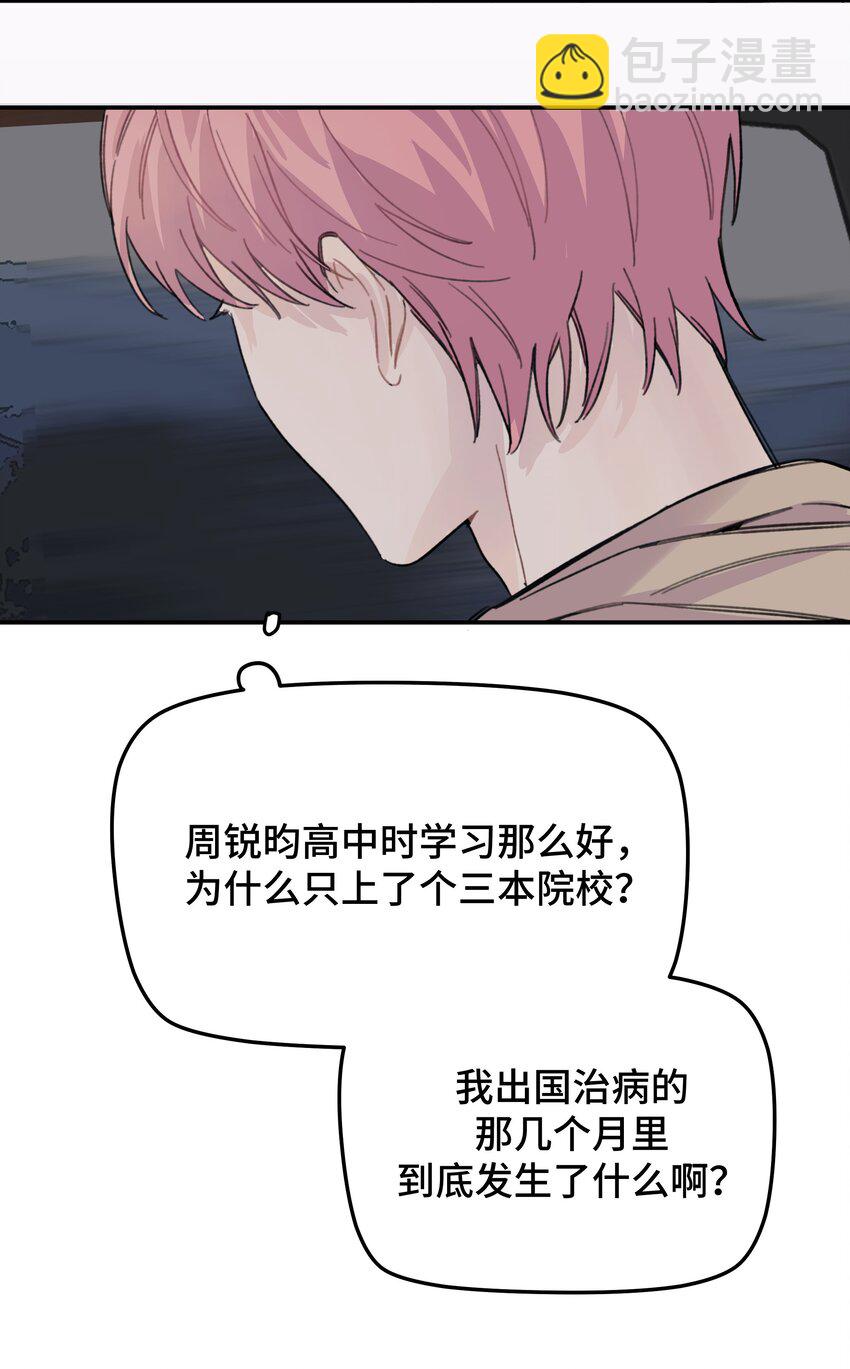 015 你没有女朋友吗？-第16话