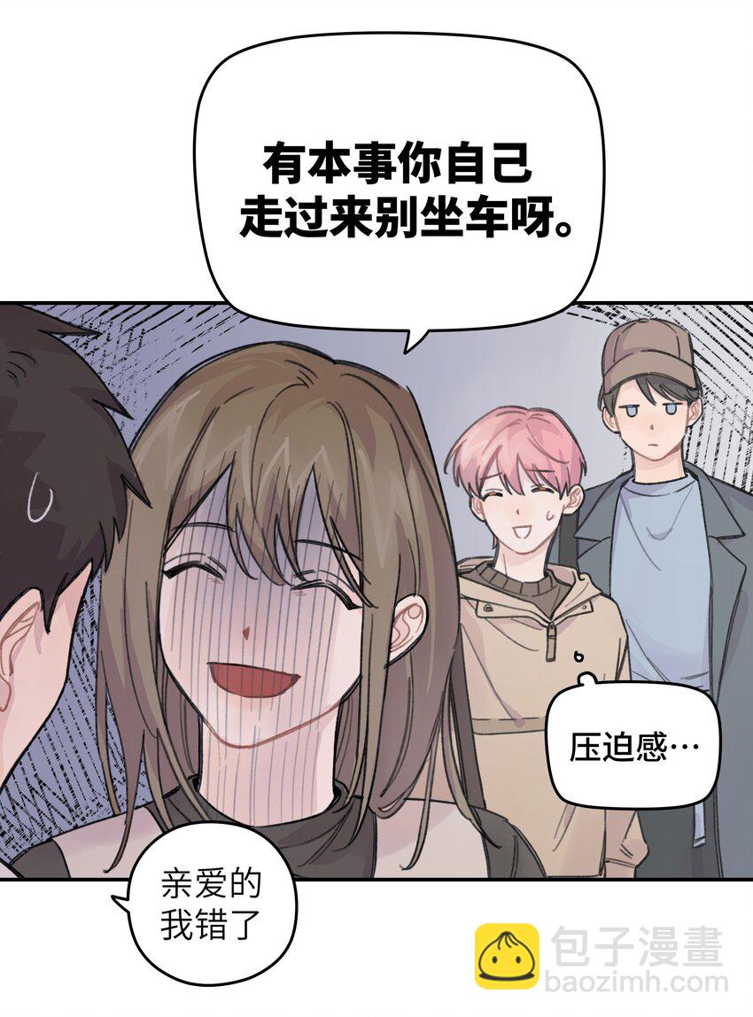 016 你们可以一起睡吧？-第18话