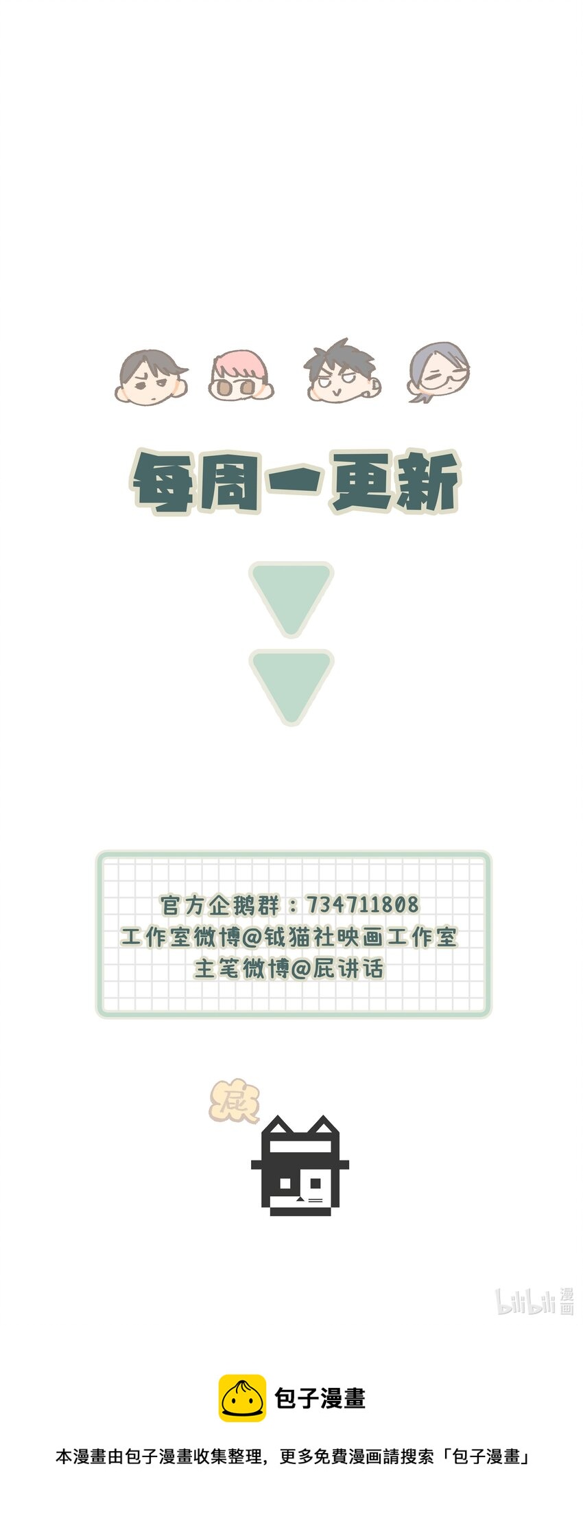 016 你们可以一起睡吧？-第18话