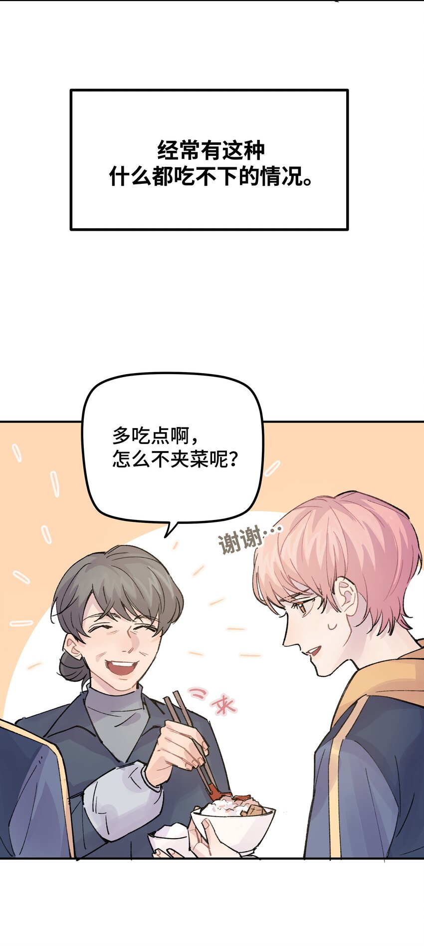 19.1 番外-第22话