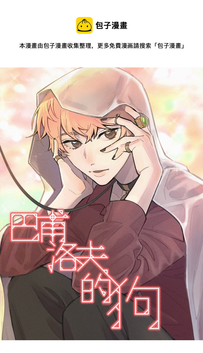 22.1 番外篇-第26话